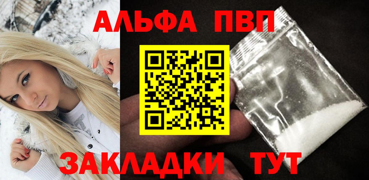 Alfa_PVP крисы CK  Вход с VPN  Луга  A PVP Соль 