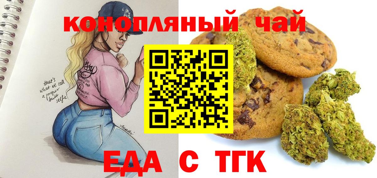Луга  Canna-Cookies конопля  Вход с VPN 