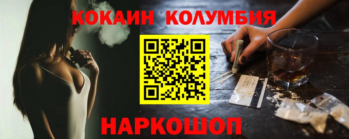 Cocaine Колумбийский  дарнет шоп  Луга  Вход с VPN 
