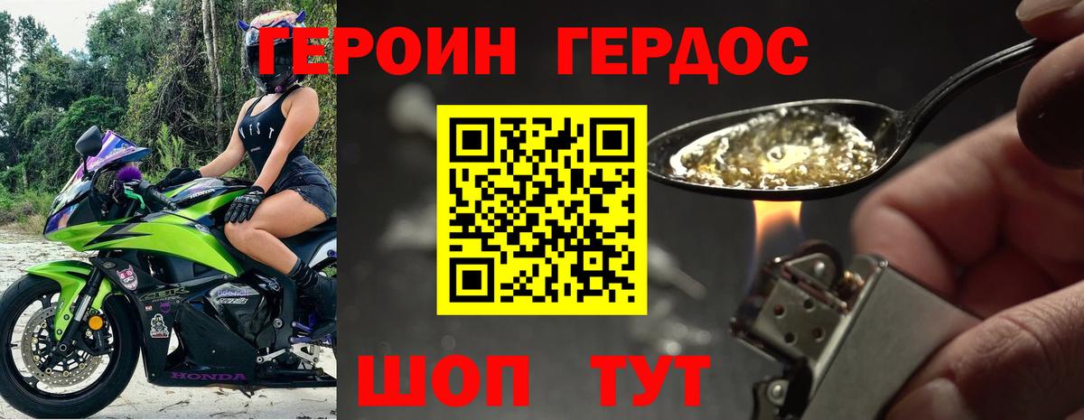 Луга  ГЕРОИН Heroin  Вход с VPN 