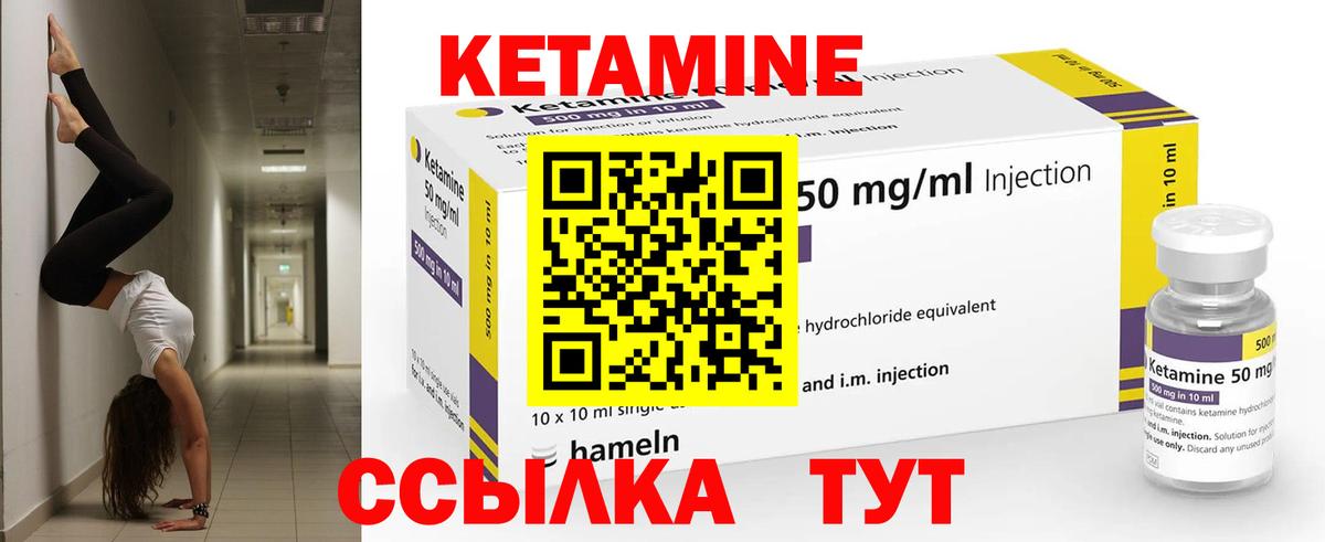 Кетамин VHQ Луга