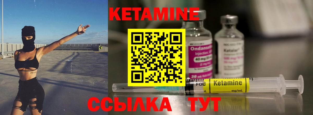 Кетамин ketamine  Вход с VPN  МЕГА маркетплейс  Кетамин VHQ  Луга 