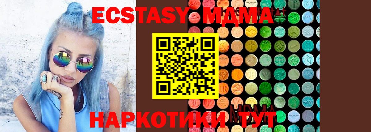 Луга  MDMA кристаллы  МДМА  Вход с VPN 
