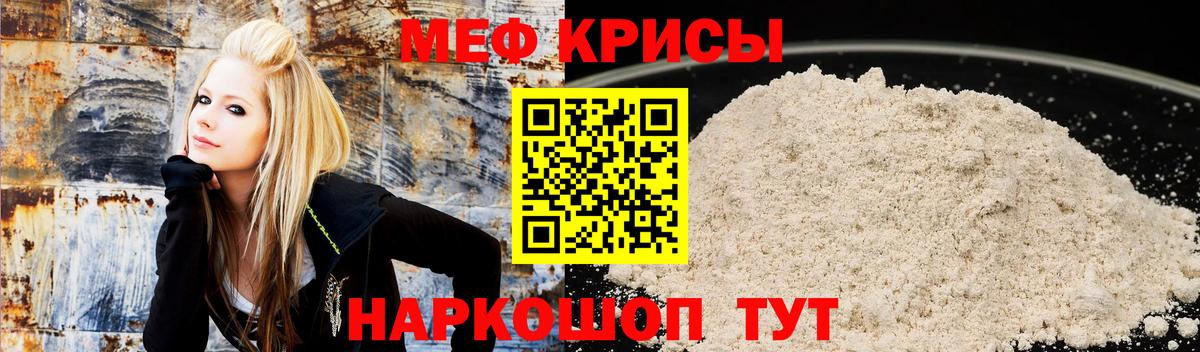МЯУ-МЯУ  Вход с VPN  МЕФ кристаллы  Луга  МЕФ mephedrone 