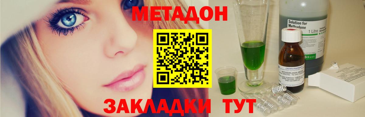 сайты даркнета формула  МЕТАДОН белоснежный  Вход с VPN  Луга  Метадон кристалл 
