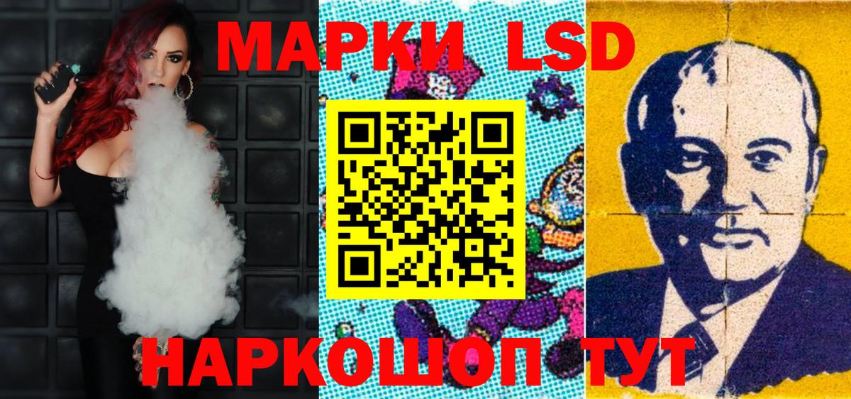 Марки 25I-NBOMe 1,8мг Луга