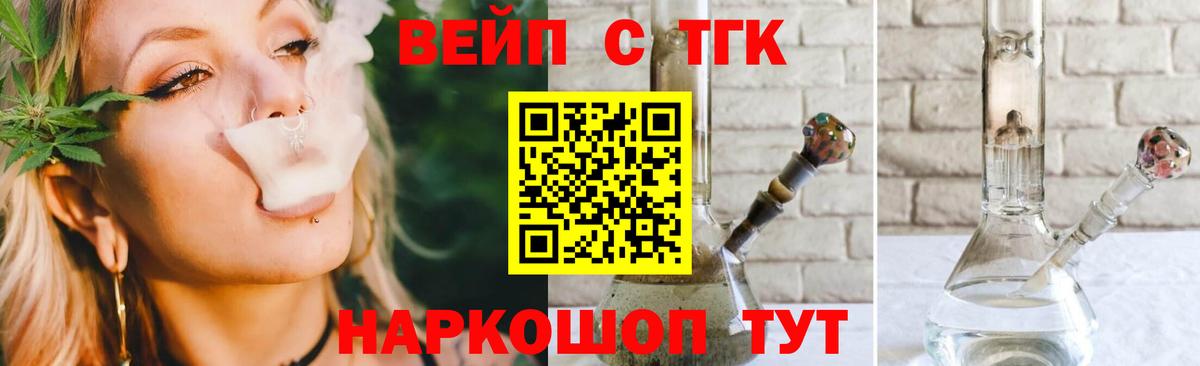 Луга  Дистиллят ТГК гашишное масло  Дистиллят ТГК вейп  Вход с VPN 